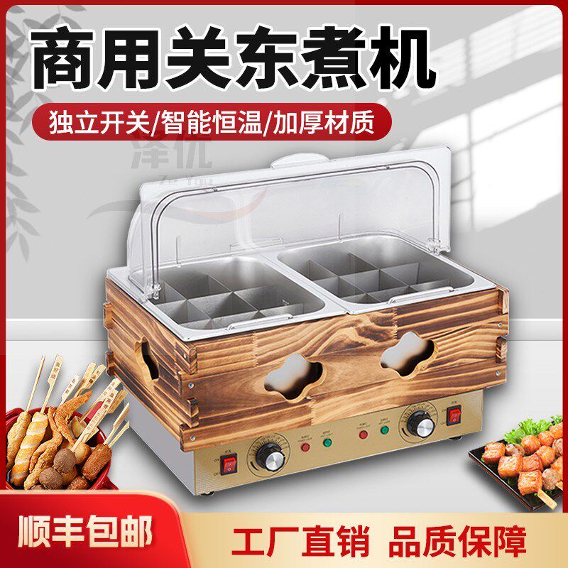 九宫格关东煮机器k商用麻辣串专用锅摆摊串串香一体锅麻辣烫设备