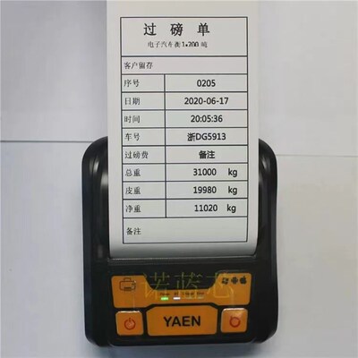诺蓝芯大货车地磅打印o机电子过磅单随意打补录80便携式车载打印