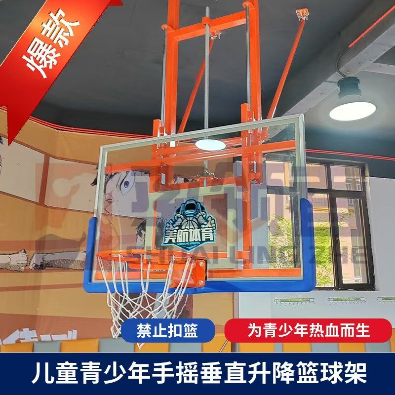 定制室内少儿篮球架屋p顶悬空吊顶儿童篮球架成人悬挂可升降篮球