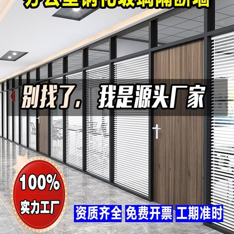办公室隔断墙现代简约铝合金高隔B百叶窗双层钢化办公玻璃隔断屏