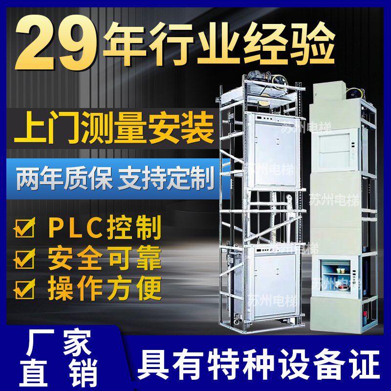 饭店传菜机c窗口式餐梯厨房升降机推车式杂物电梯酒店传菜电梯TWJ
