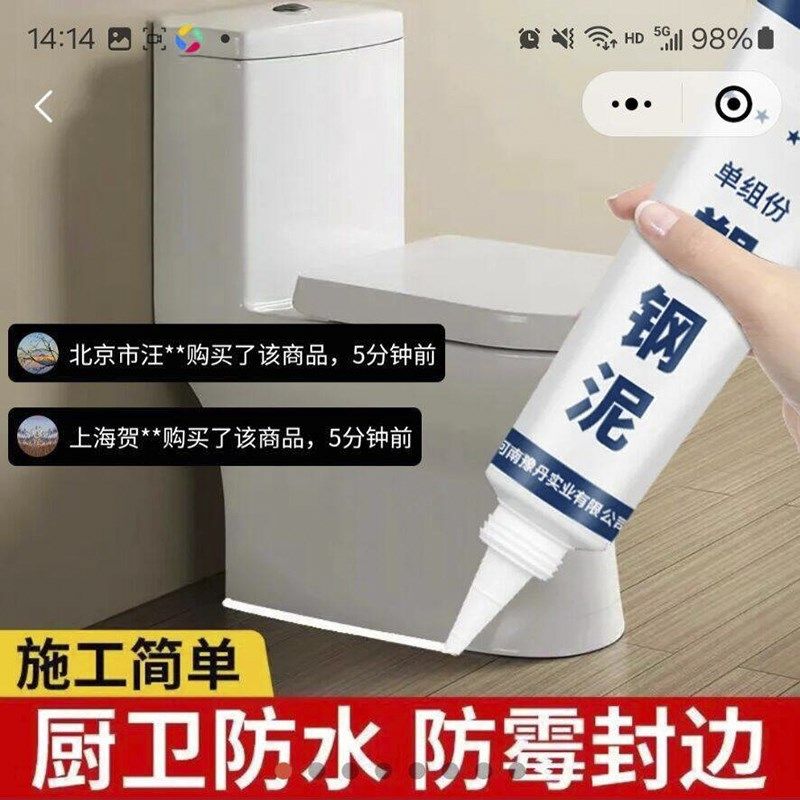 雅祥伊塑钢泥防水防霉厨卫封边密封E胶卫生间边缝隙填充补漏堵漏