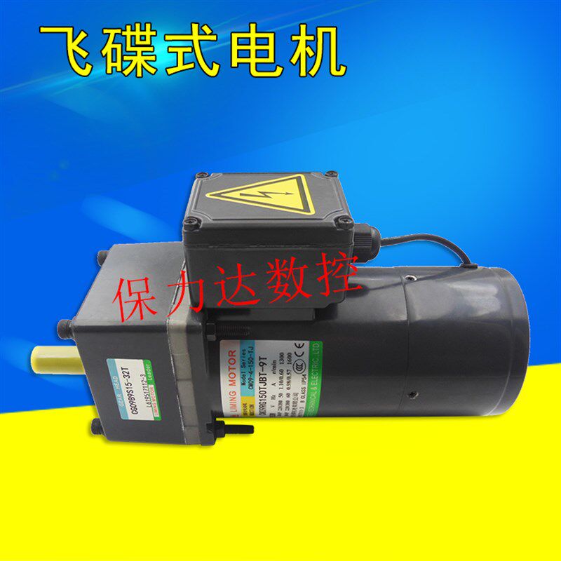首轮飞碟式刀库电机CMn09RG150T JBT-9T刀库电机150W 电机