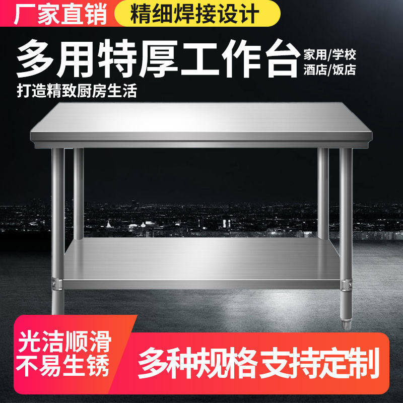 双层加厚304不锈钢p工作台饭店厨房操作台烘焙打包桌切菜桌长方形
