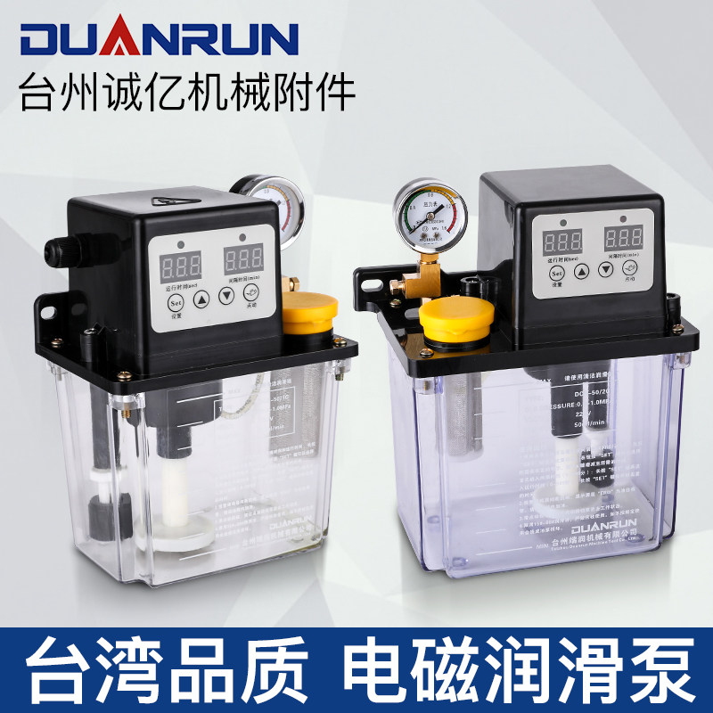 全自动润滑油泵电动加油壶机床数控车床注油器2P20V电磁润滑泵活