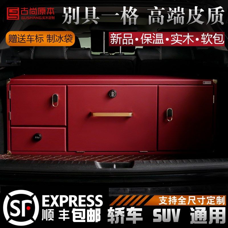 汽车后备箱收纳箱保温箱尾箱密z码箱储物箱整理箱储物柜酒红色实