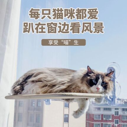 猫咪吊床家用猫晒太阳挂r床阳台猫床吸盘式玻璃吊床宠物用品猫吊