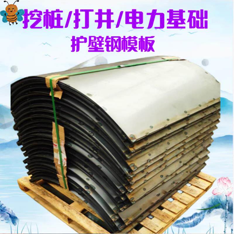 人工挖孔桩吊机哈儿机模板建筑抗滑桩工K地挖桩机摩擦桩挖井模具