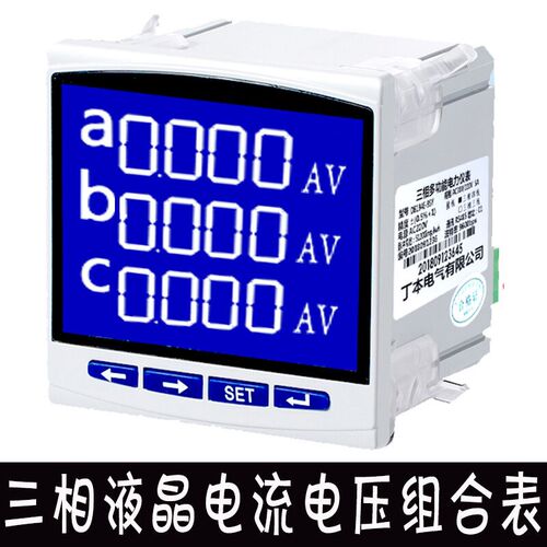 丁本多功能三相电力仪表液晶智w能表电流电压组合表380V电能表三