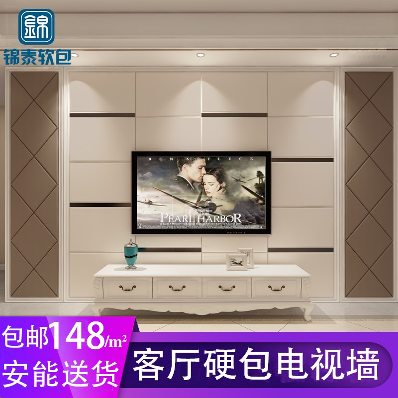 客厅电视a背景墙硬包简约现代沙发软包背景墙主卧室床头背景墙硬