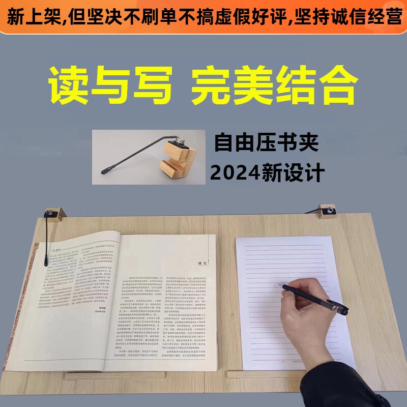 新款桌面倾斜写字板阅读架书架写字台多功能N写作业学习支架读书