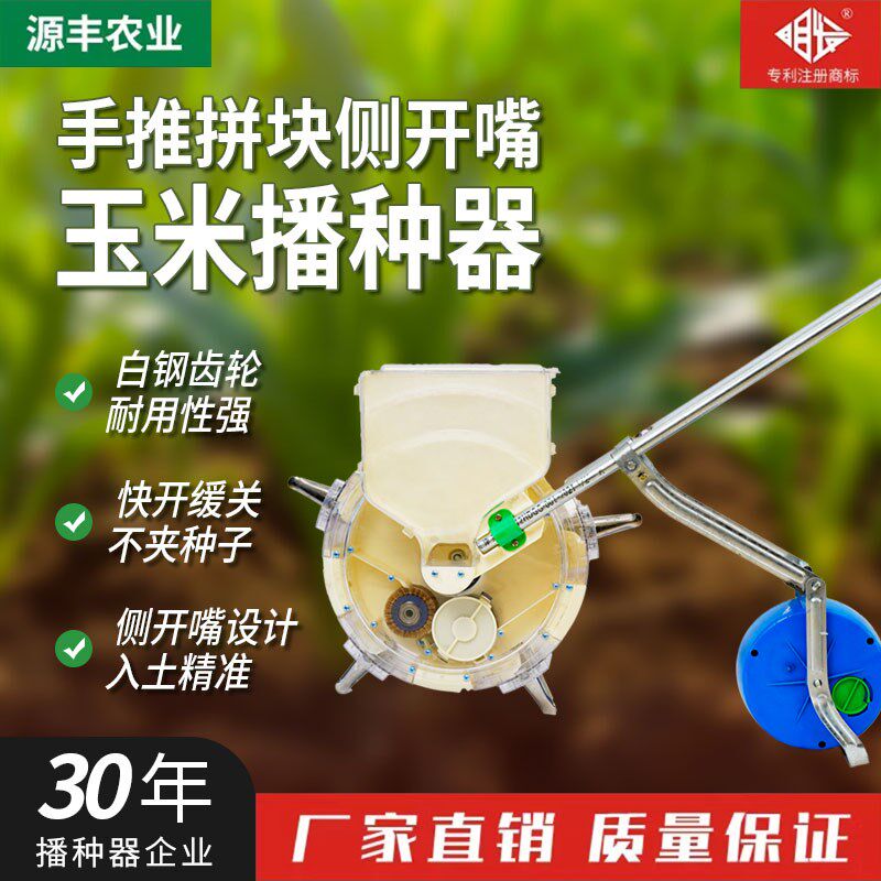 明发牌侧开8嘴不夹种免开膜地膜专用播种器种玉米豆Z类高粱打瓜
