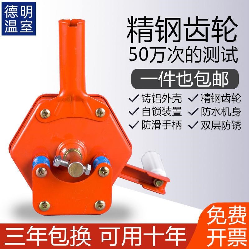 卷膜器大棚手动升降机温室养殖场卷帘器手摇放风机摇W膜器大棚配