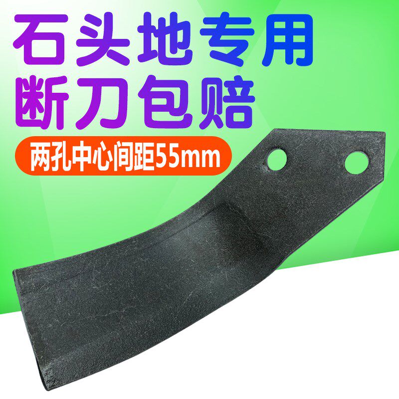 大型四轮拖拉机旋耕机刀片开垦刀犁刀F镰耕地机靶齿霸刀挠齿开荒