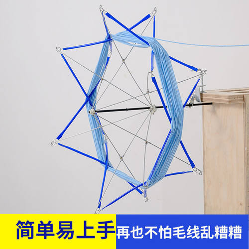 绕线器伞架理线支架工具手工家用可调节N手摇绕毛线编织伞撑架