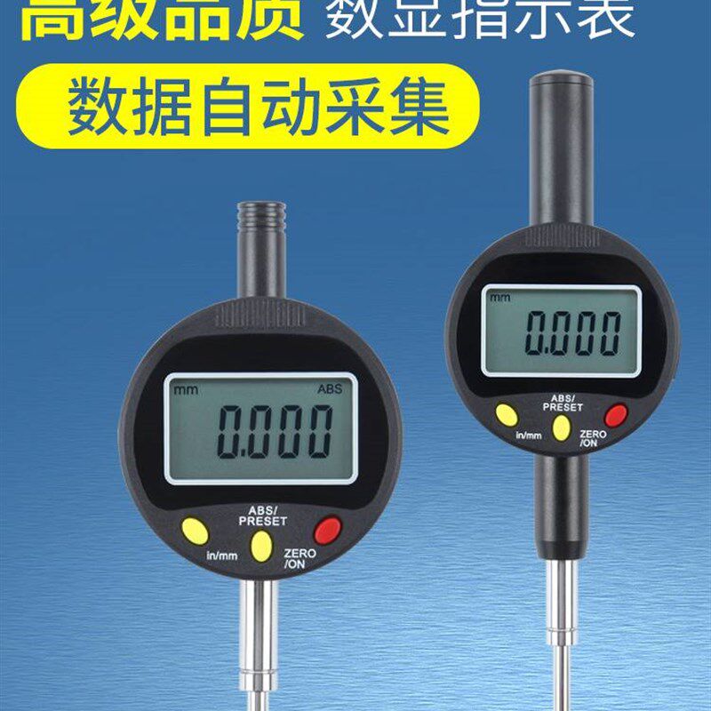 。电子数显百分表自动采集千分表高精度0.001指示表12.7-25Y.4-50