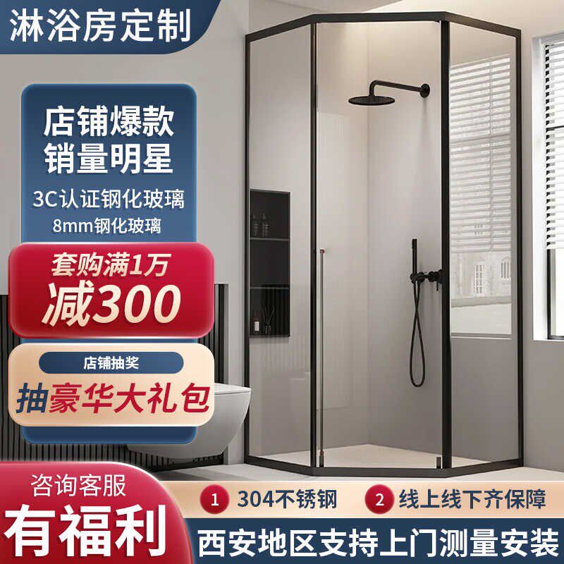 西安定制淋e浴房隔断干湿分离沐浴室弧扇形简易玻璃浴室卫生间浴