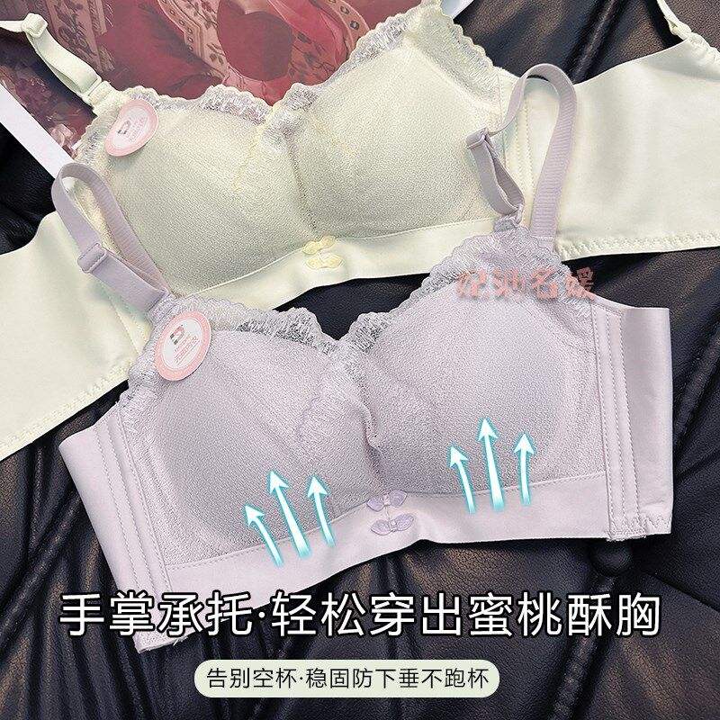 小胸平胸专用内衣不空aa手掌杯调整型聚I拢加厚文胸收副乳光面胸