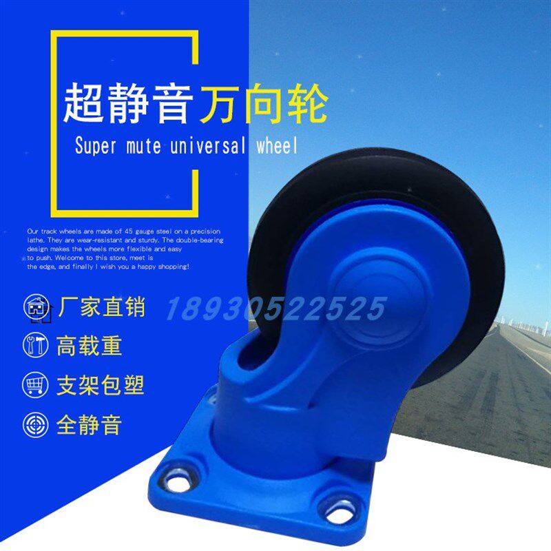 全静音加厚塑料搬运车手推车橡胶轮5寸重L型工业脚轮平板车万向轮