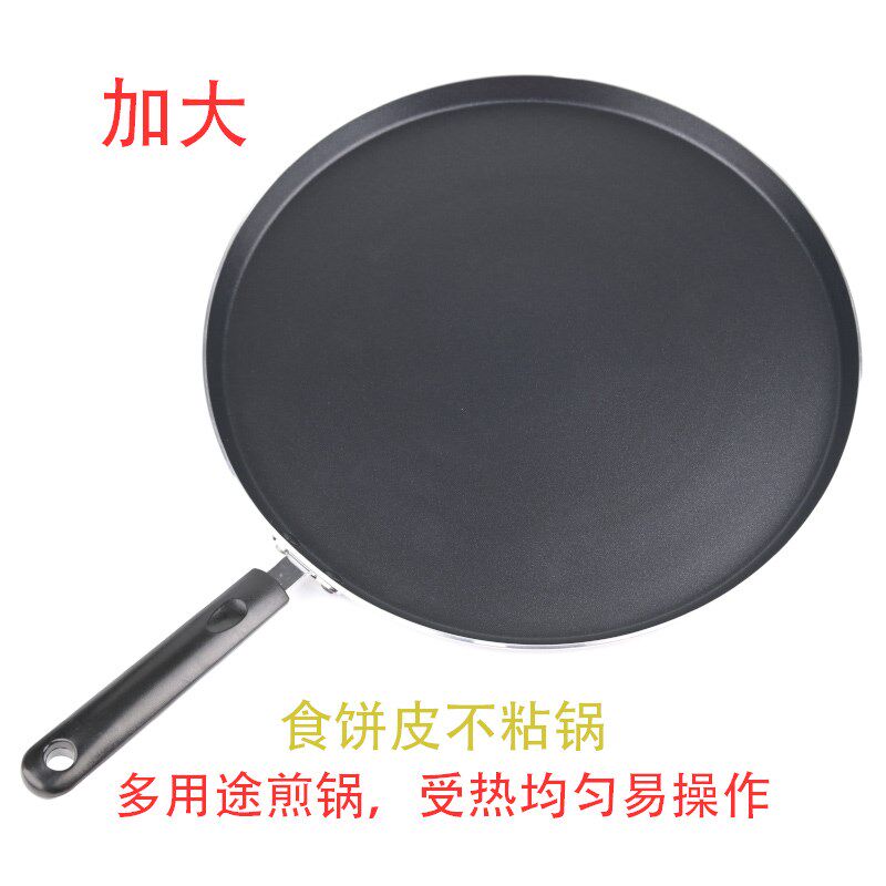 台州食饼筒煎g锅煎饼家用煎蛋饺饼筒不粘锅牛排鸡蛋饼电磁炉平底