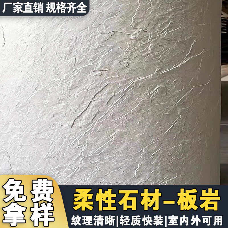 超薄柔性软瓷板岩材轻质软u瓷砖贴片背景墙内外墙装饰纹饰面板材