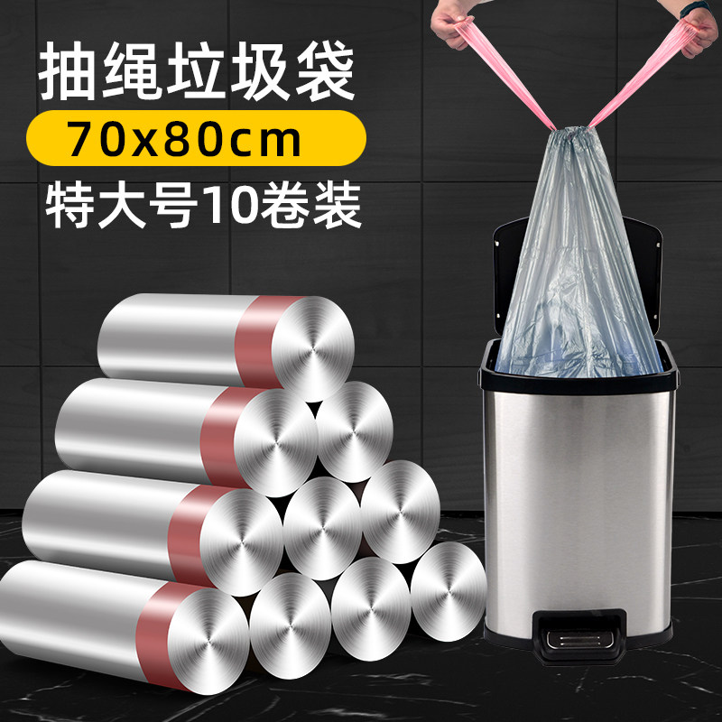 垃圾袋大号商f用70x80抽绳收口超大银钢袋家用手提式特厚款厨房带