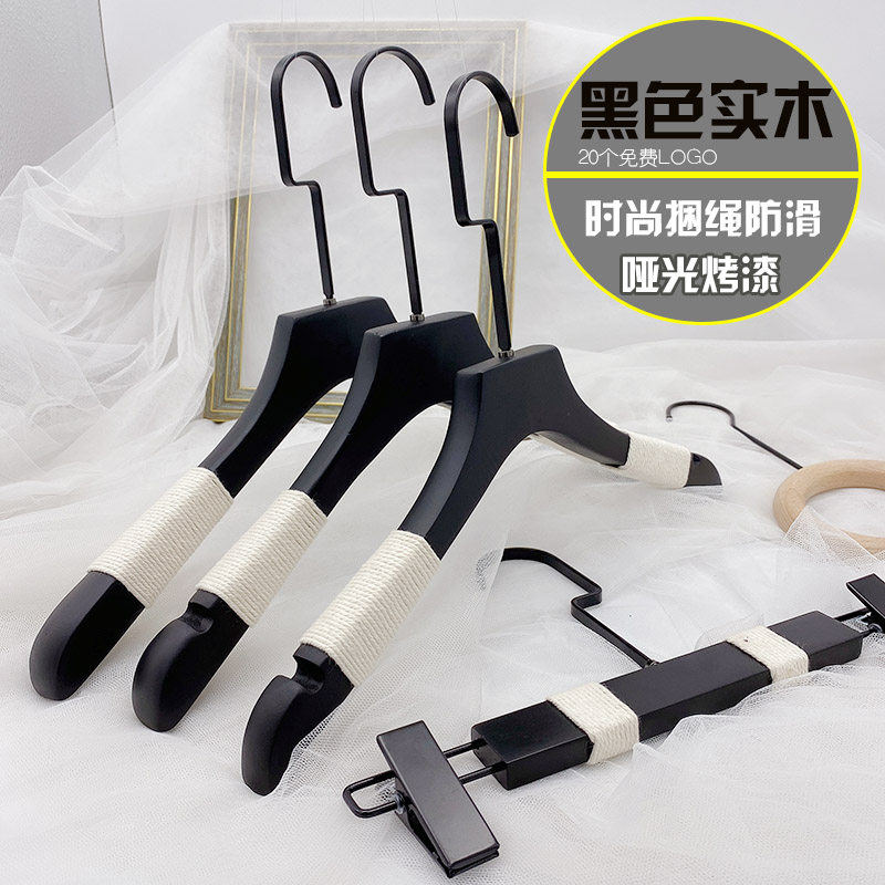 捆绳防滑黑色实木m衣架 男女服装店高档木质衣撑加厚衣帽间衣挂