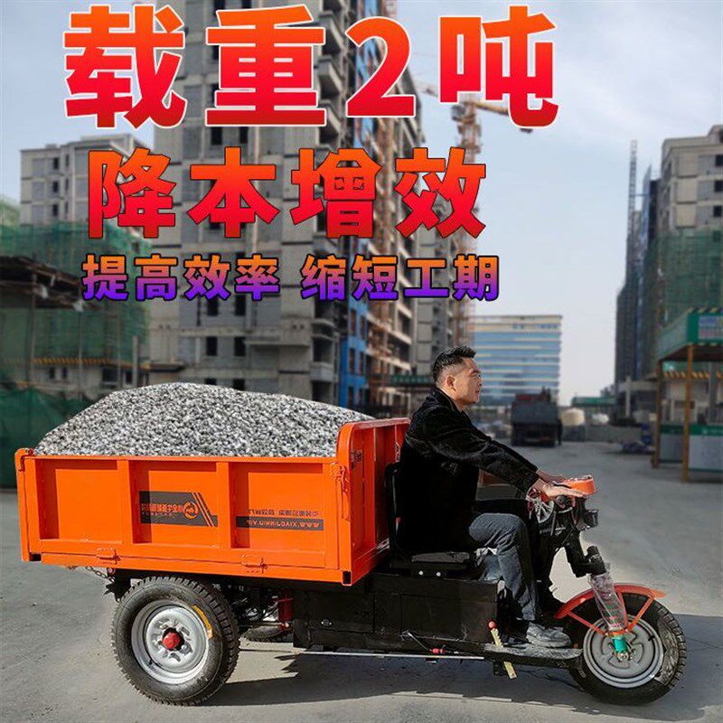 工程电动三轮车工地自卸翻斗车电动灰斗车拉砖平T板车养殖拉粪车