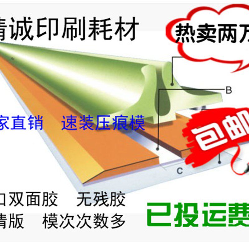 压痕条 速装压痕模 压痕线 包邮 D啤 暗线条模切机 玉田印刷耗材