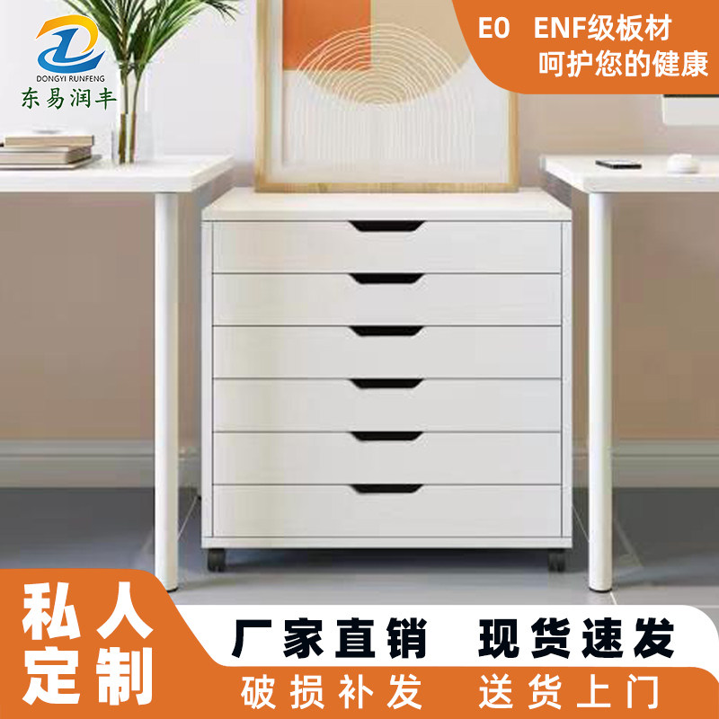 简约E0可移动抽屉柜带轮子收纳柜六斗柜多层文件T柜桌下抽屉柜实