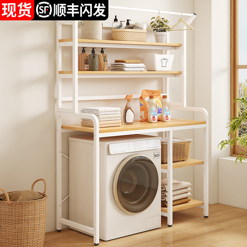 洗衣机置物架化妆室浴室波轮滚筒上方收纳层架落地阳V台侧面置物
