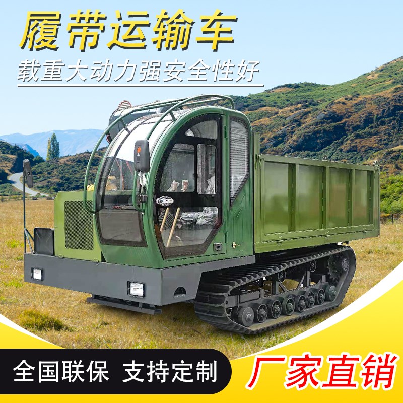 山地履带运输车农用四不像小型爬山虎机械O柴油拖拉机爬坡运载车