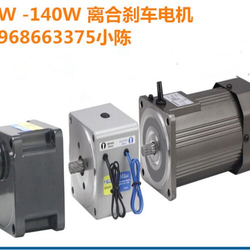 调速电机离合器电机齿轮减速机x三相电动机单相马达刹车电机220v