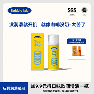 进口润滑油液剂水基VII 巴布玩具玻尿酸润滑凝胶原装 功能玩具使用