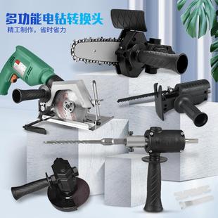 手电钻改电圆锯 电动工具配件 电钻转电锤 变往复锯电链锯切割机