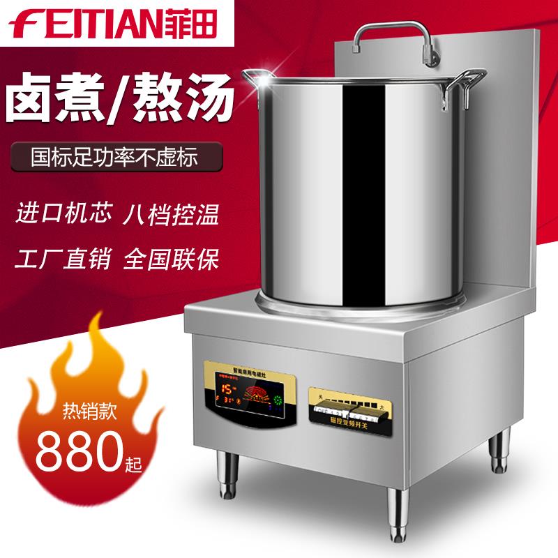 商用汤炉8000W卤肉熬汤大功率电磁炉矮脚低汤炉15KW大平面电磁灶