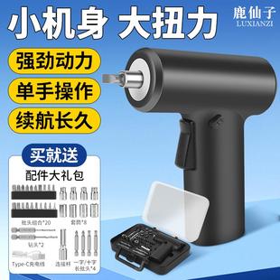 鹿仙子手持电动螺丝刀多功能家用打墙手电钻锂电池打孔冲击钻工具