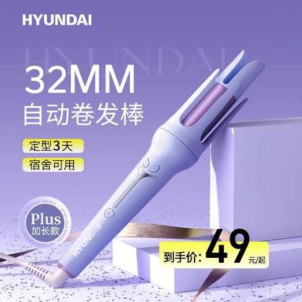 丹橘全自动卷发棒神器懒人不伤发电动大波浪宿舍持久定型32mm大卷