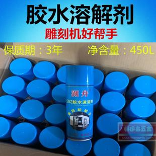 湖舟502胶水速溶剂清去除清洗解胶雕刻机帮手一箱 24瓶送铲刀 包邮