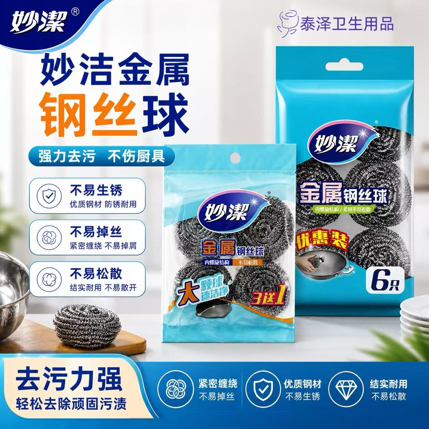 妙洁不锈钢钢丝球不掉丝不松散图片
