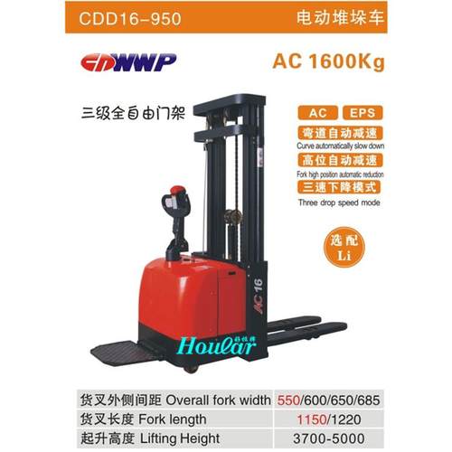 合力CDD16-950带转向全电动堆垛车电动叉车全自动堆高机1.6t4.5米