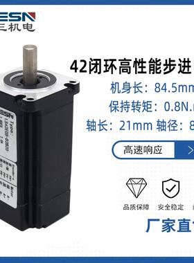 42闭环步进电机马达LS42E08微型电机雕刻机激光设备厂家现货