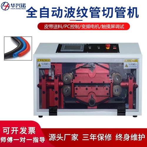 全自动波纹管切管机塑料管胶管切割机PVC管裁切机带剖开现货