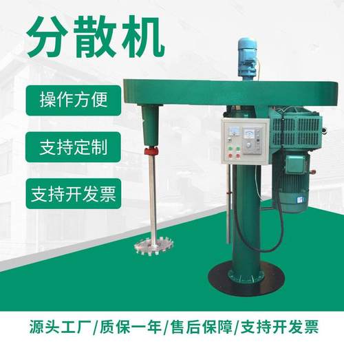 厂家供应实验室分散机无极变速小分散机搅拌分散研磨一体机