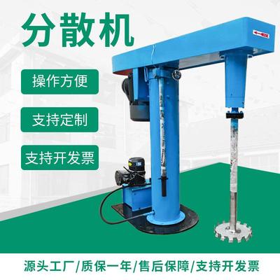 厂家变频液压高速油漆搅拌机多规格不锈钢高速剪切分散机