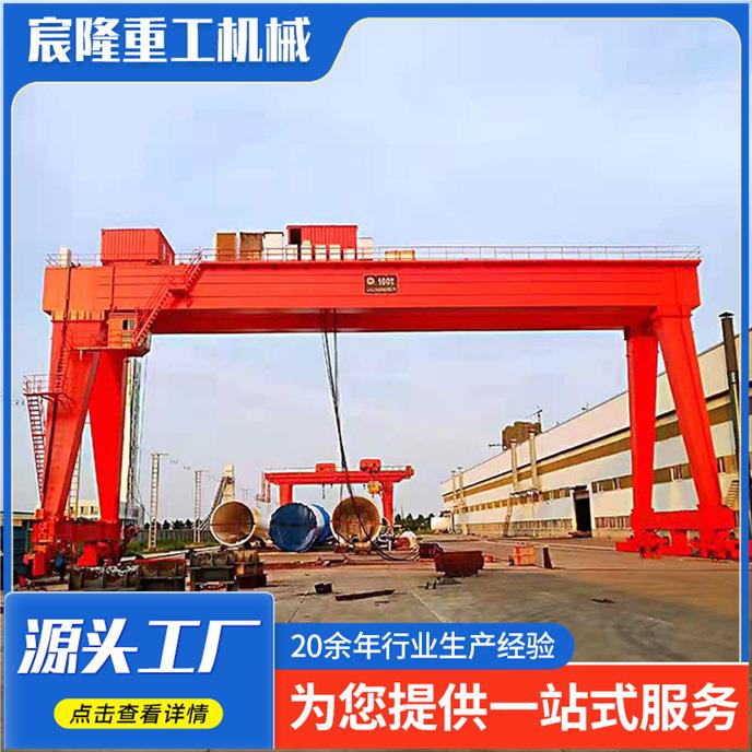 龙门吊起重机电动遥控大型10吨20吨可移动室内外装卸用门式起重机