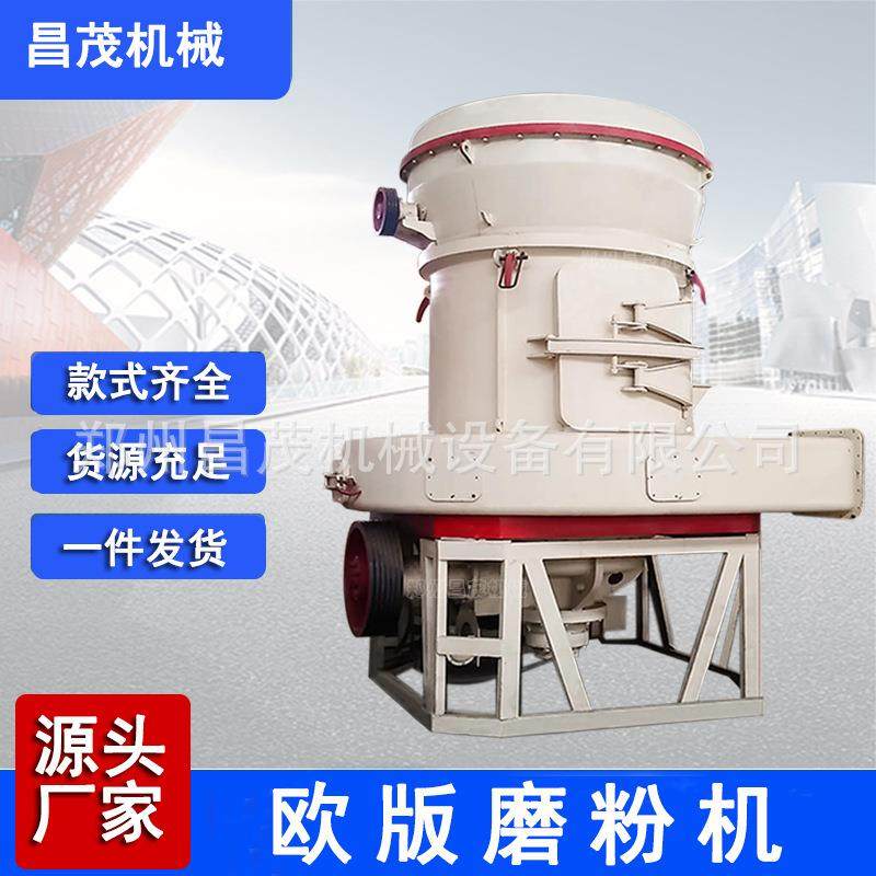 新型雷蒙磨机辊磨碾压石英石磨粉设备石头矿石超细磨粉机