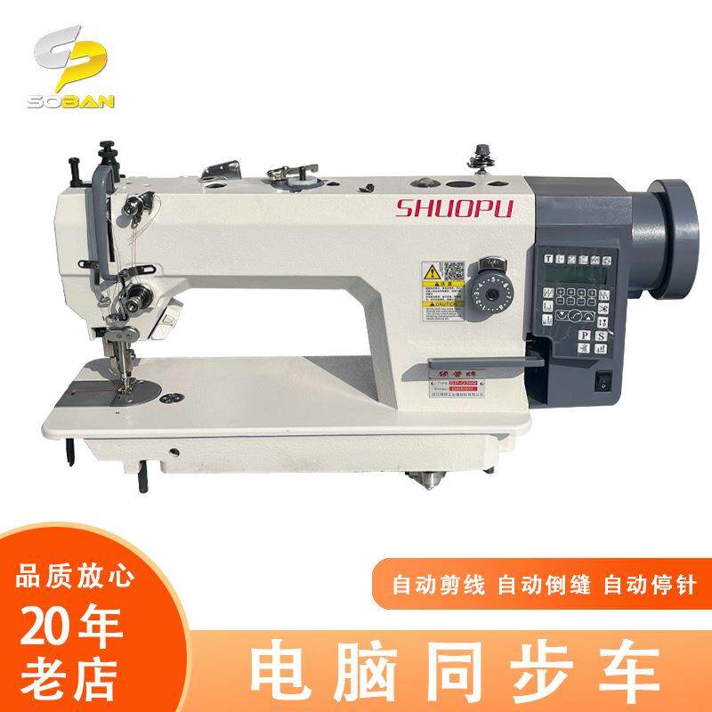 工业缝纫机自动剪线电脑同步车皮革厚料箱包自动剪线DY车,生活电器,缝纫机/缝绣一体机,淘宝优惠券,粉丝福利购,淘宝优惠卷