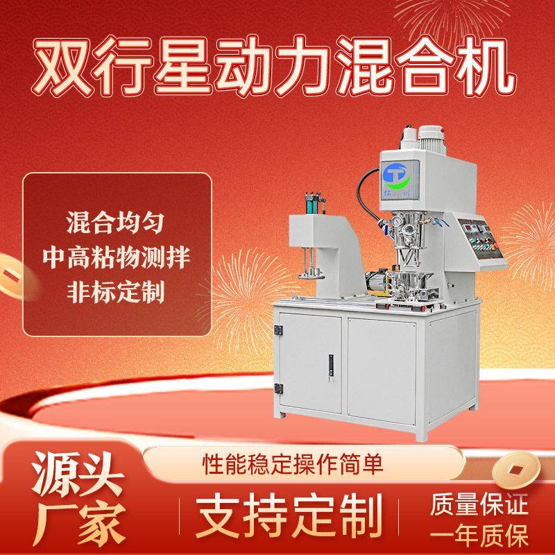 2L实验室行星搅拌压料一体机有机硅皮革液体硅胶胶粘剂分散机混合