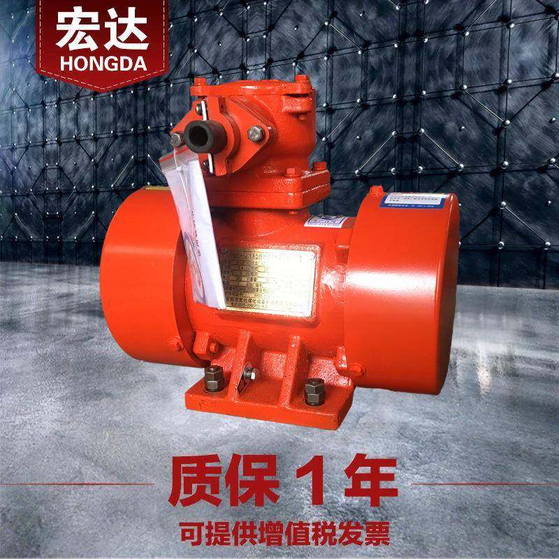 YBZD-10-2防爆振动电机0.75W三相异步BT4耐高温隔爆震打器,电子元器件市场,电机/马达,淘宝优惠券,粉丝福利购,淘宝优惠卷